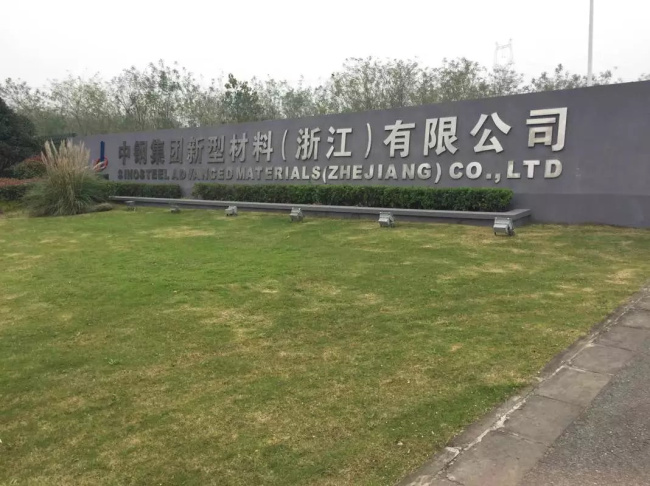 球閥中鋼集團公司應用案例