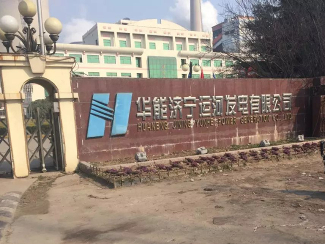 氨用球閥運河電廠應用案例